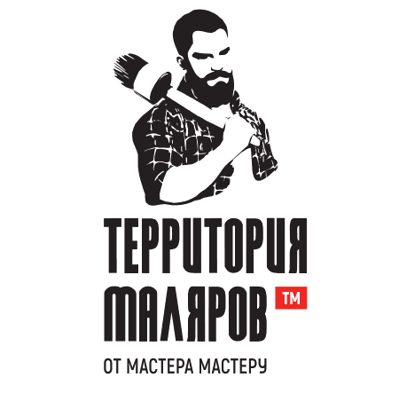 Территория Маляров — от мастера мастеру